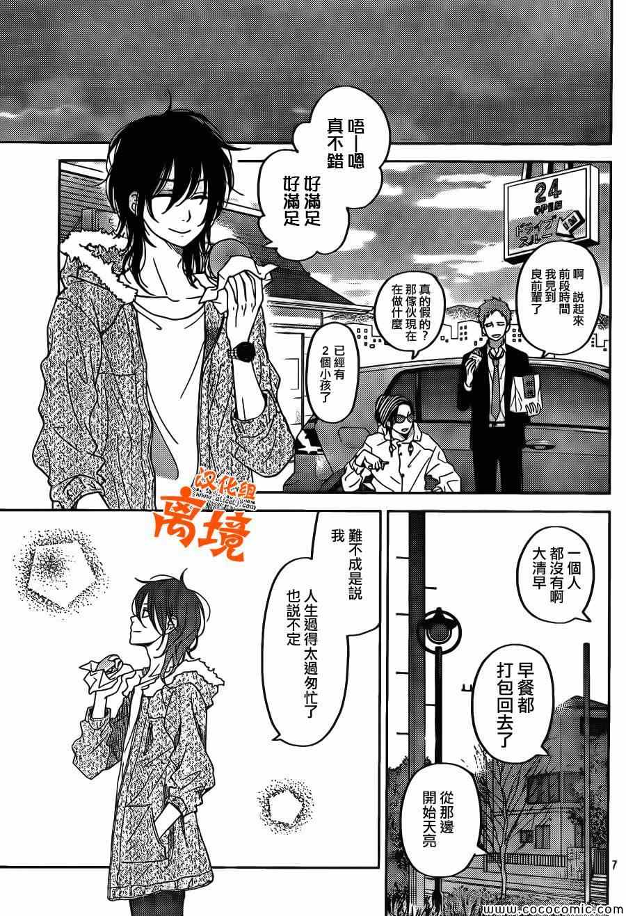 《邻座的怪同学》漫画最新章节番外篇3免费下拉式在线观看章节第【7】张图片