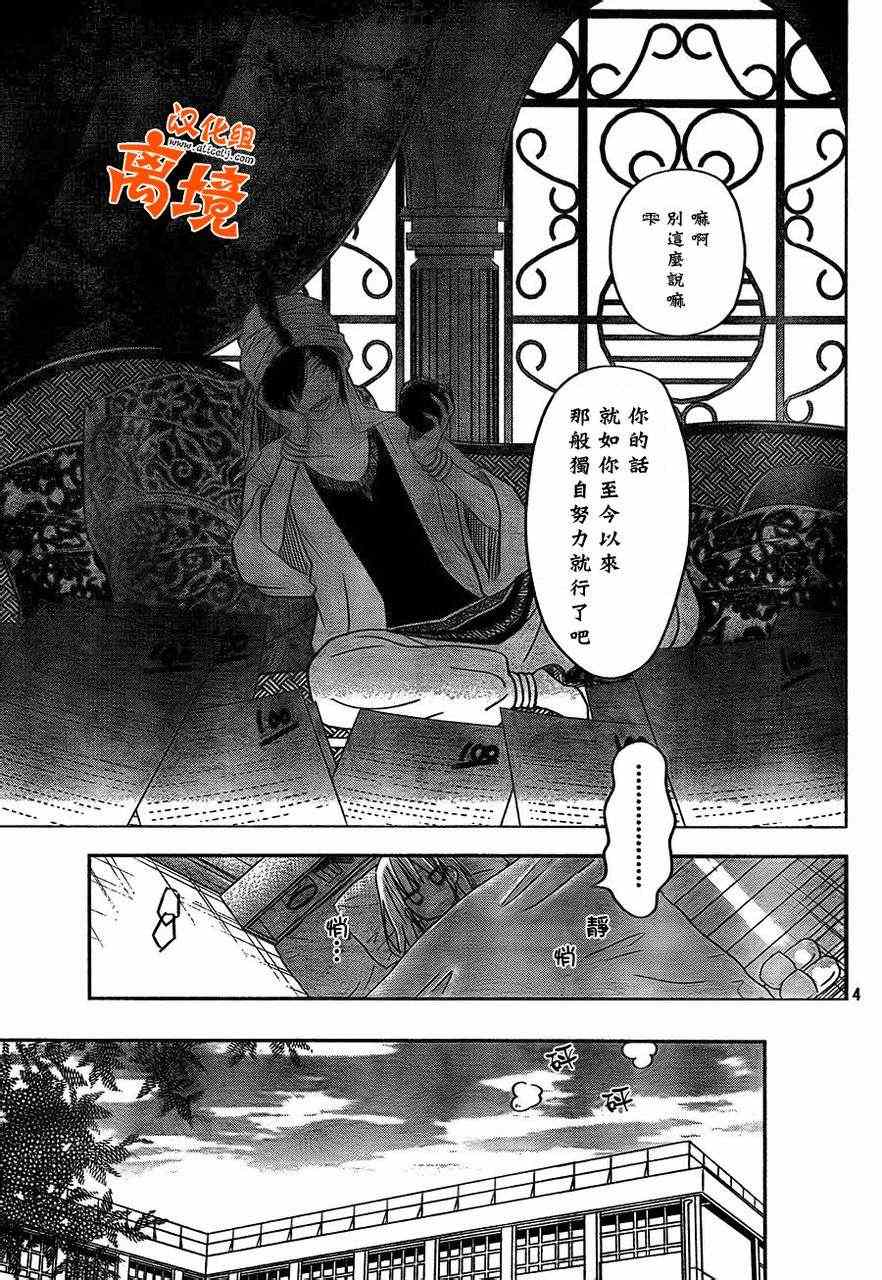 《邻座的怪同学》漫画最新章节第38话免费下拉式在线观看章节第【6】张图片