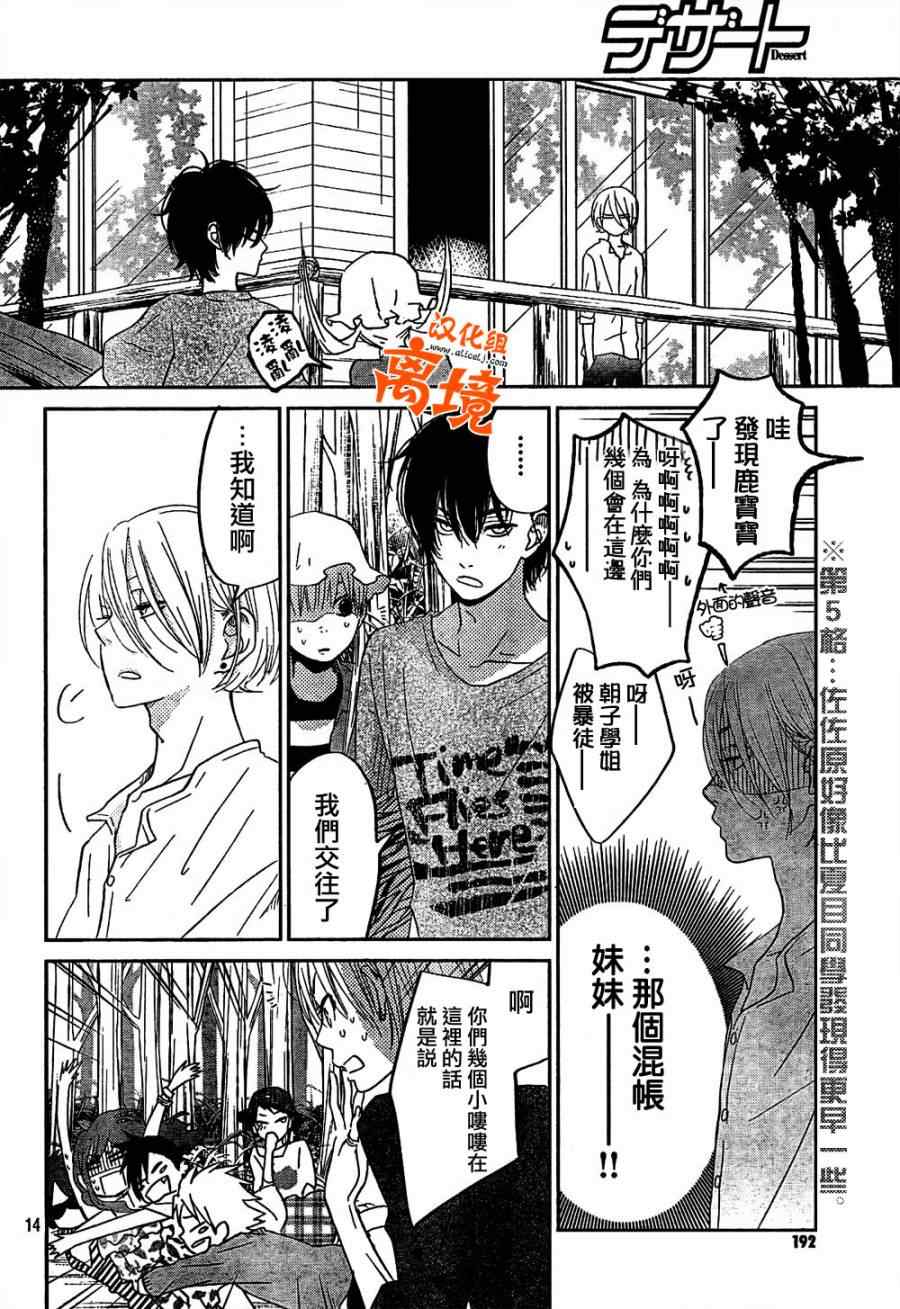 《邻座的怪同学》漫画最新章节第32话免费下拉式在线观看章节第【14】张图片