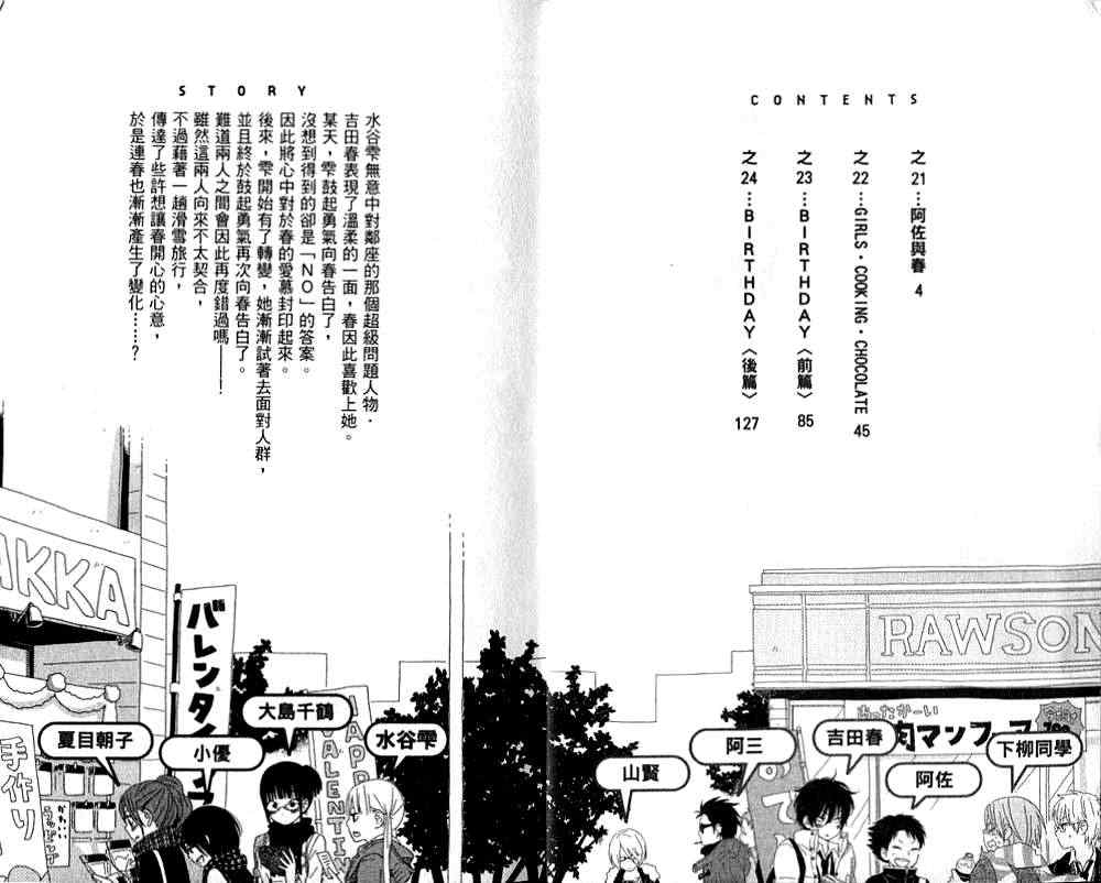 《邻座的怪同学》漫画最新章节第6卷免费下拉式在线观看章节第【5】张图片