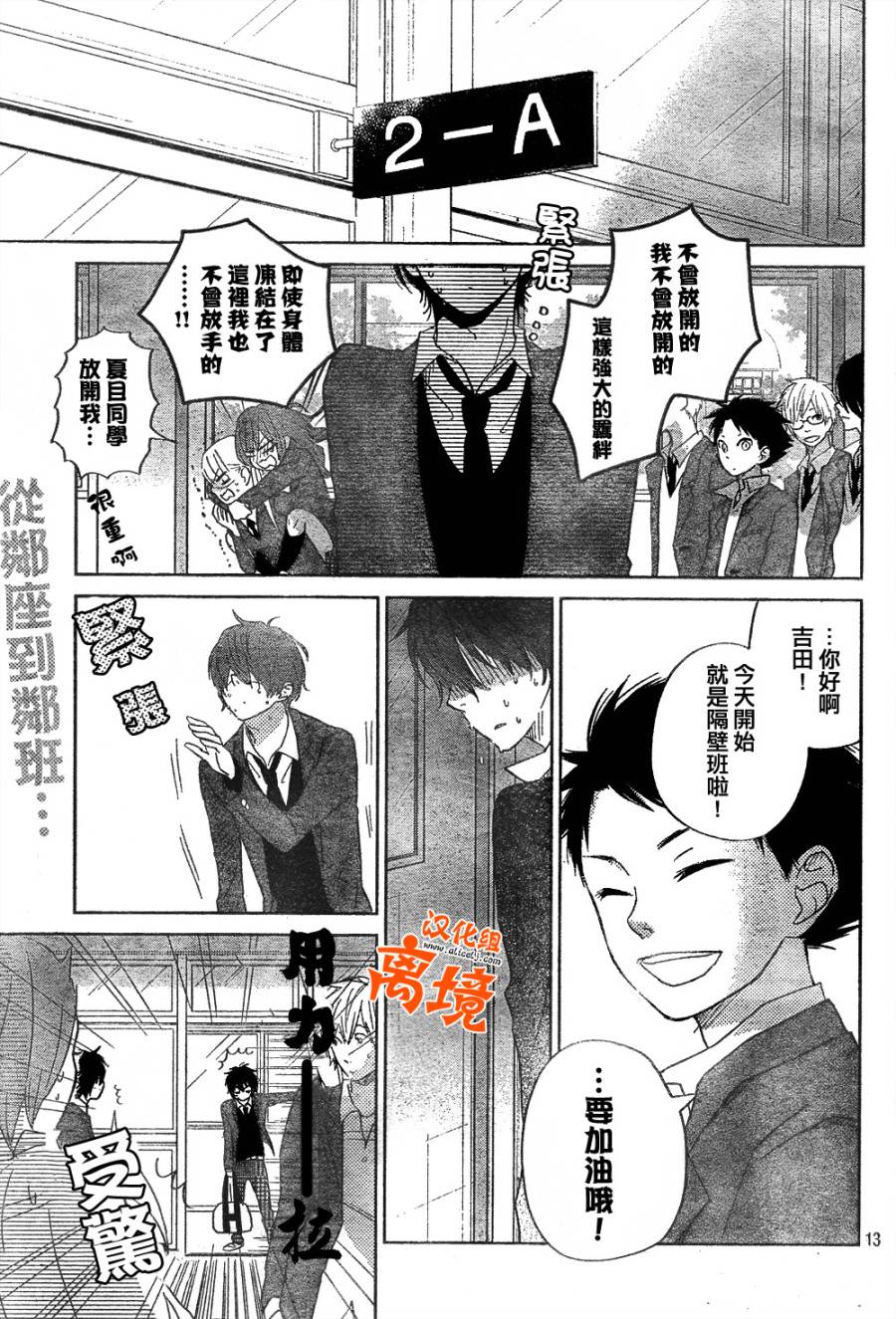 《邻座的怪同学》漫画最新章节第28话免费下拉式在线观看章节第【13】张图片