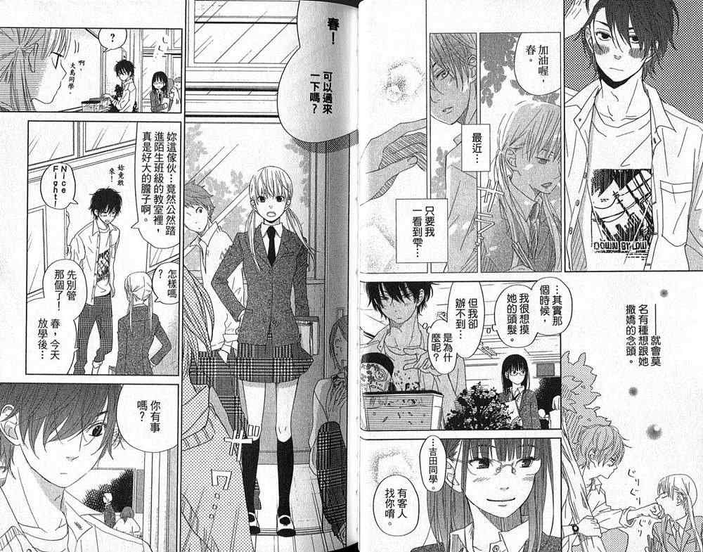 《邻座的怪同学》漫画最新章节第8卷免费下拉式在线观看章节第【13】张图片