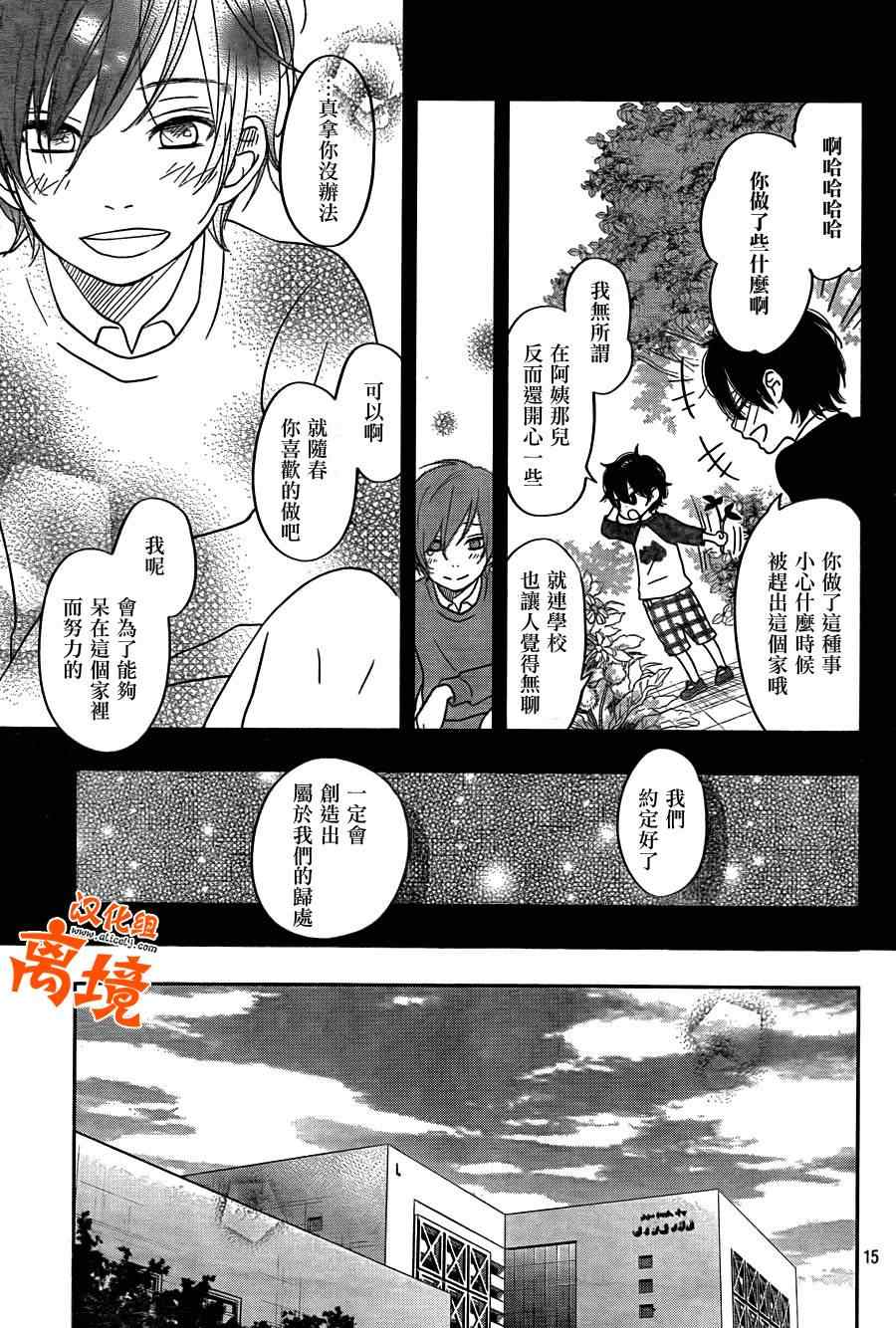 《邻座的怪同学》漫画最新章节第37话免费下拉式在线观看章节第【15】张图片