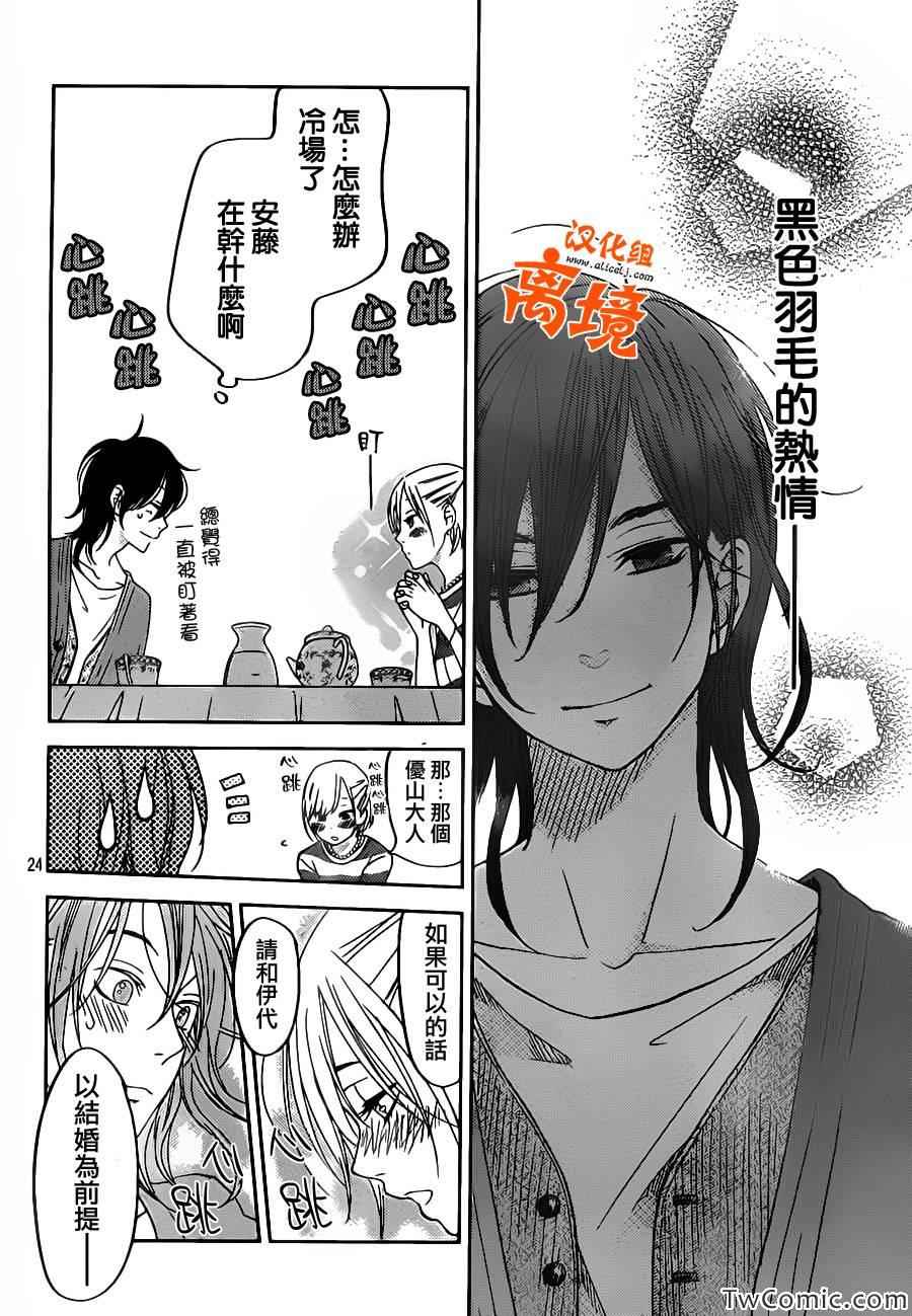 《邻座的怪同学》漫画最新章节番外篇2免费下拉式在线观看章节第【23】张图片