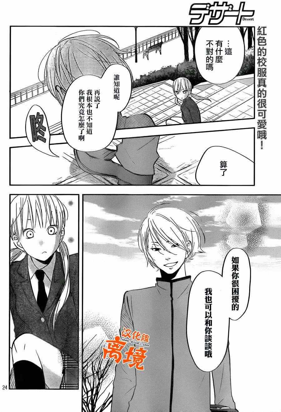 《邻座的怪同学》漫画最新章节第41话免费下拉式在线观看章节第【24】张图片