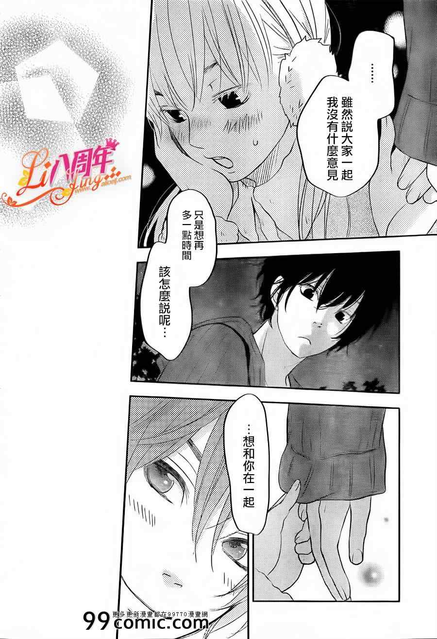 《邻座的怪同学》漫画最新章节第45话免费下拉式在线观看章节第【34】张图片