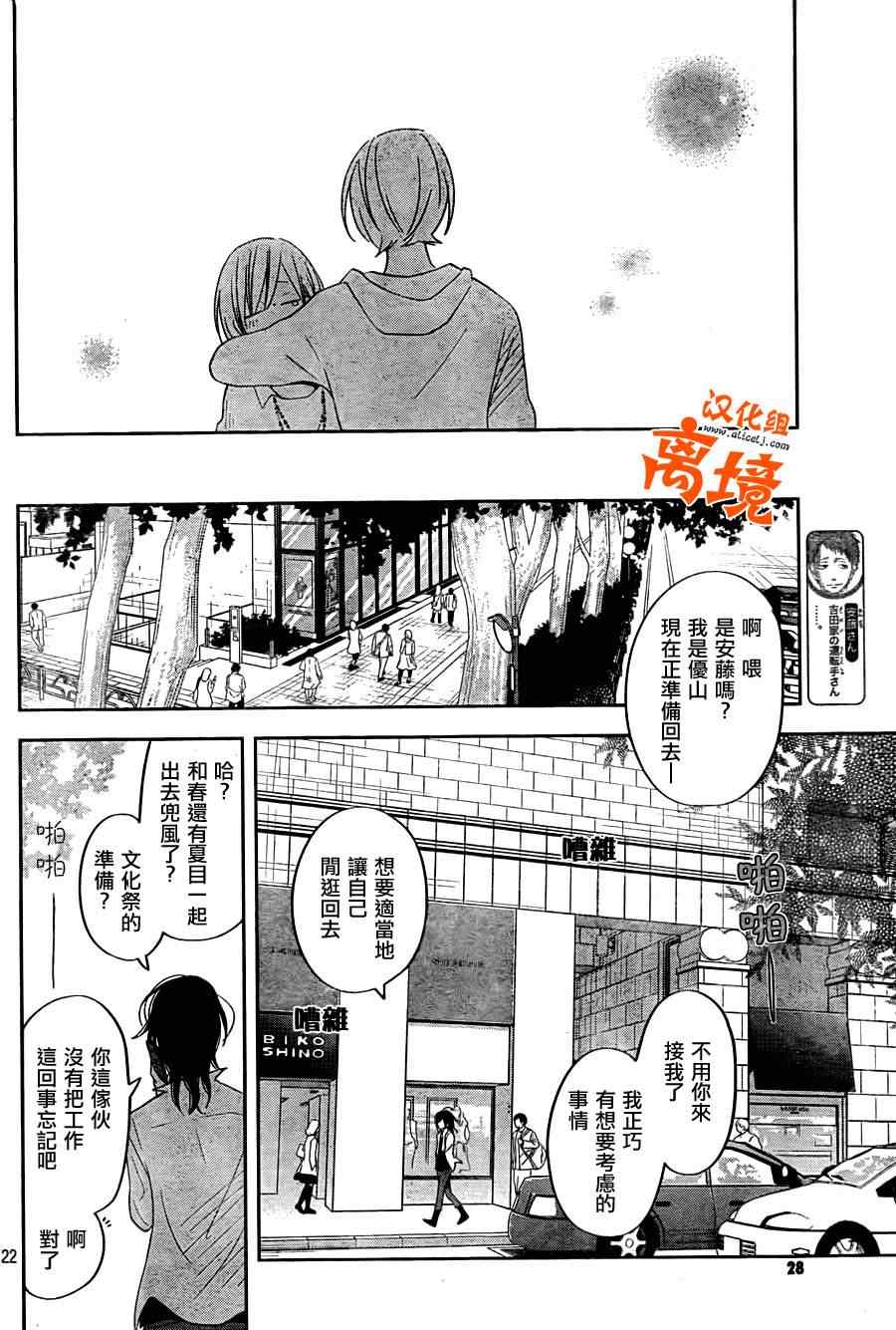 《邻座的怪同学》漫画最新章节第37话免费下拉式在线观看章节第【22】张图片