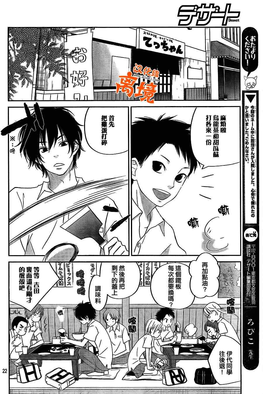 《邻座的怪同学》漫画最新章节第36话免费下拉式在线观看章节第【22】张图片