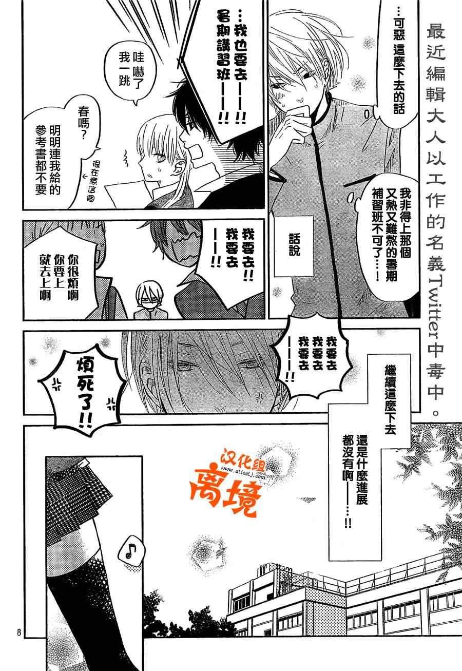 《邻座的怪同学》漫画最新章节第30话免费下拉式在线观看章节第【8】张图片