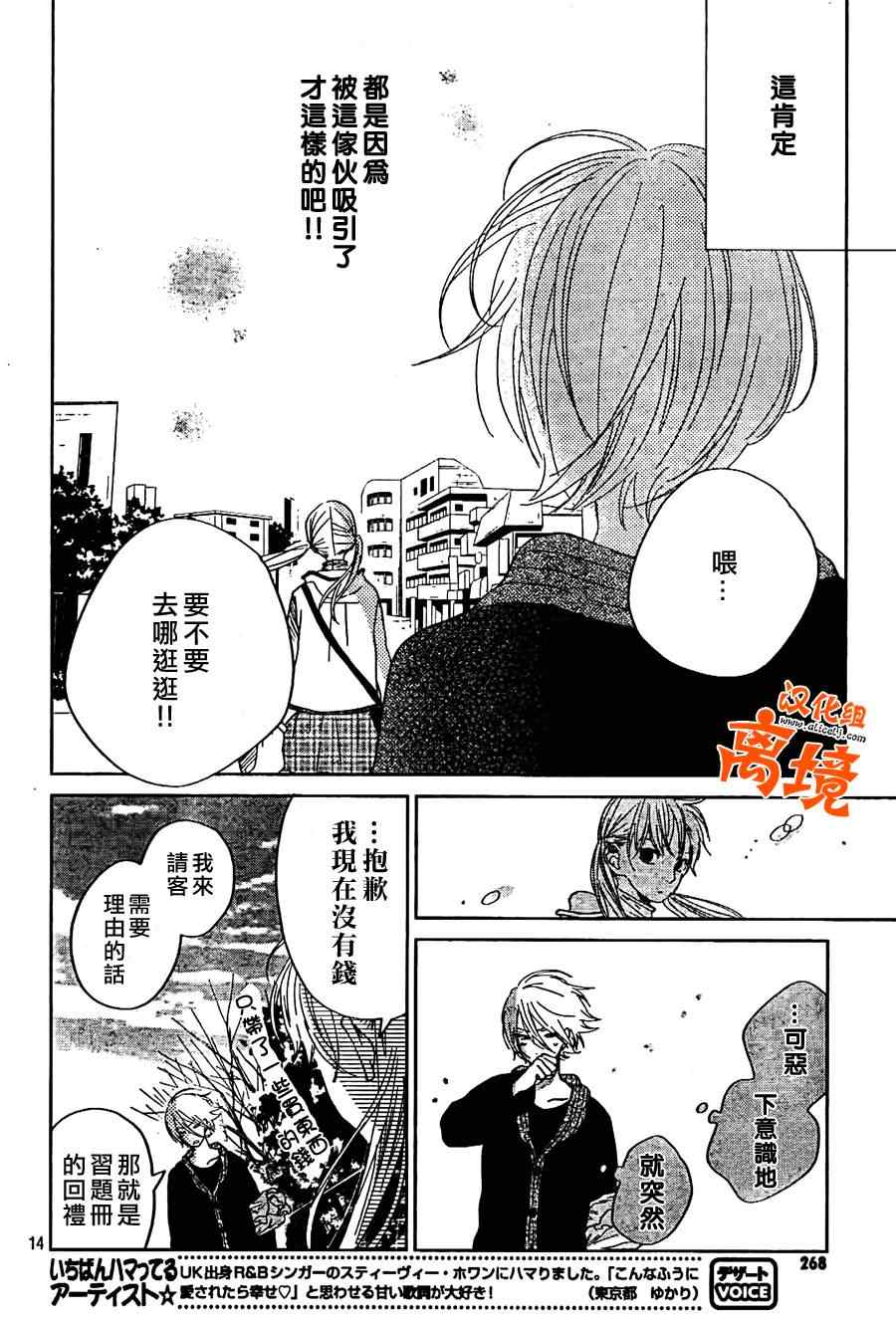 《邻座的怪同学》漫画最新章节第27话免费下拉式在线观看章节第【14】张图片