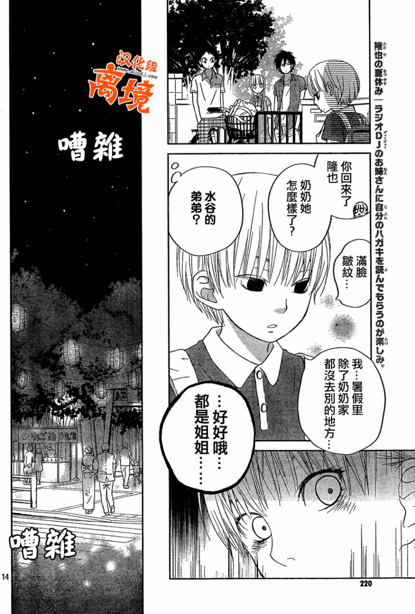 《邻座的怪同学》漫画最新章节第34话免费下拉式在线观看章节第【14】张图片