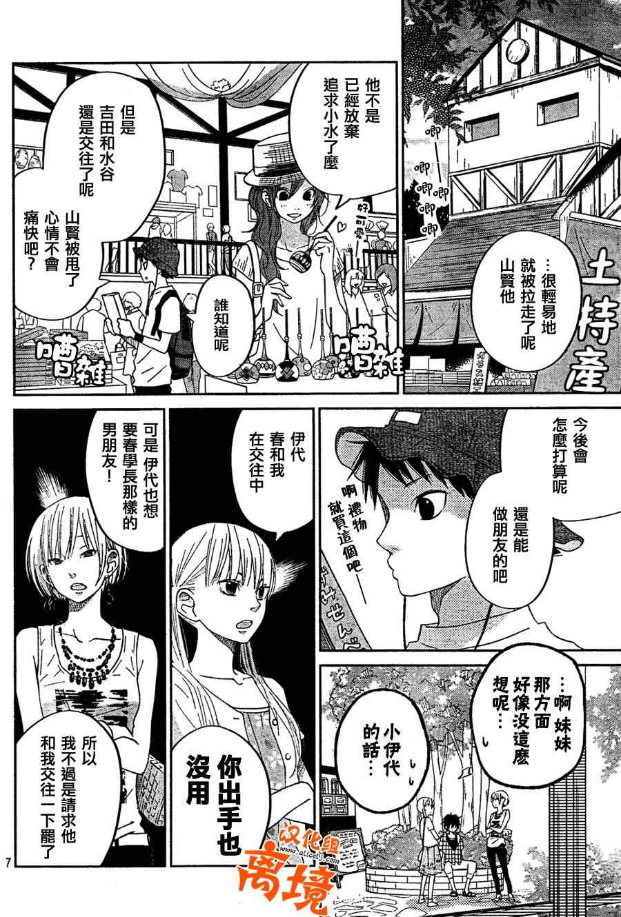 《邻座的怪同学》漫画最新章节第33话免费下拉式在线观看章节第【8】张图片