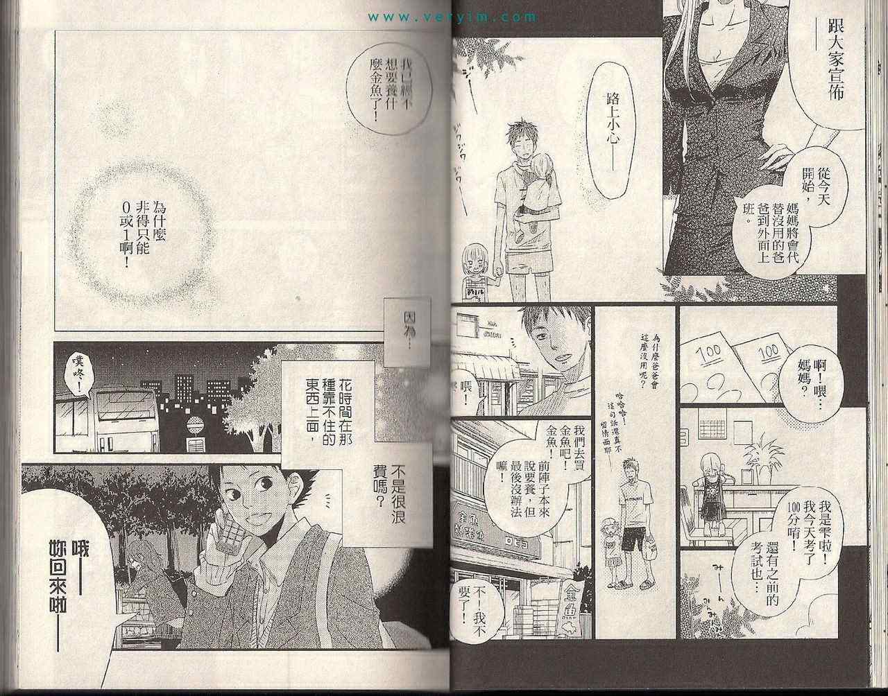 《邻座的怪同学》漫画最新章节第4卷免费下拉式在线观看章节第【19】张图片