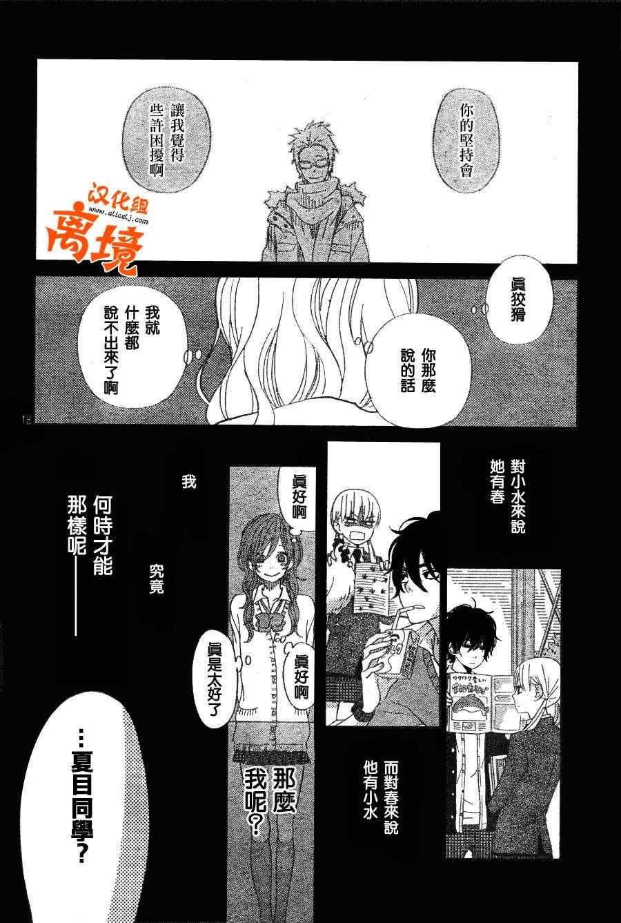 《邻座的怪同学》漫画最新章节第26话免费下拉式在线观看章节第【17】张图片