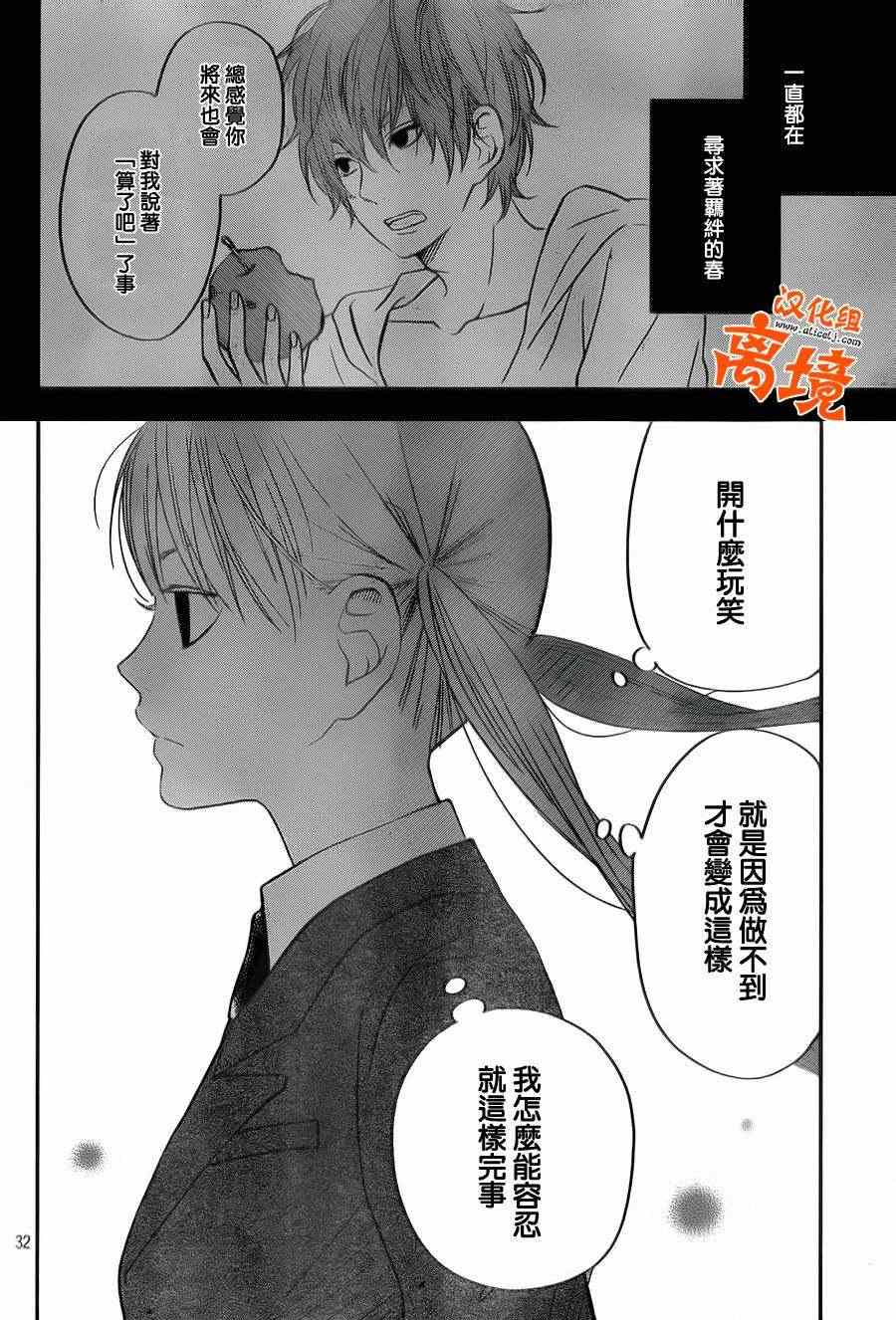 《邻座的怪同学》漫画最新章节第41话免费下拉式在线观看章节第【32】张图片