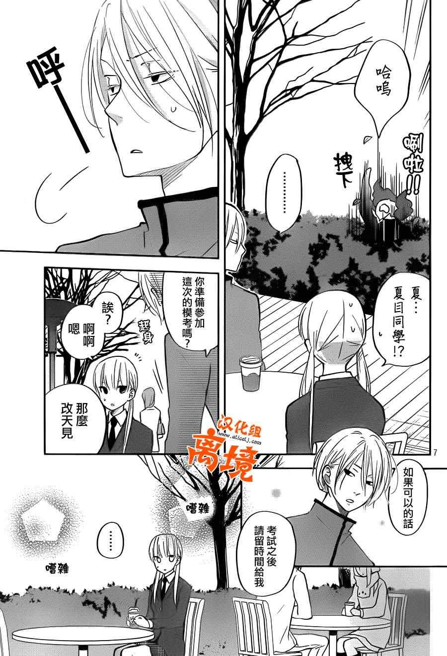 《邻座的怪同学》漫画最新章节第44话免费下拉式在线观看章节第【7】张图片