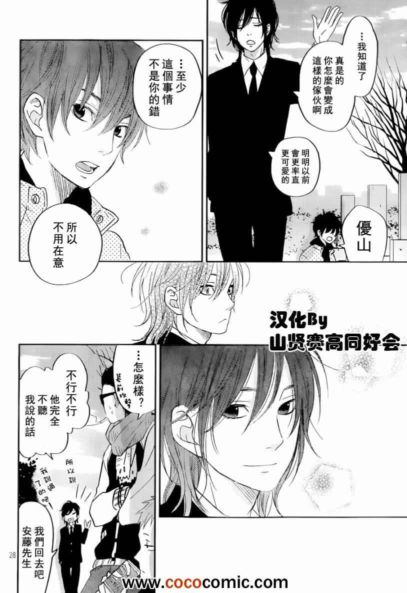 《邻座的怪同学》漫画最新章节第46话免费下拉式在线观看章节第【28】张图片