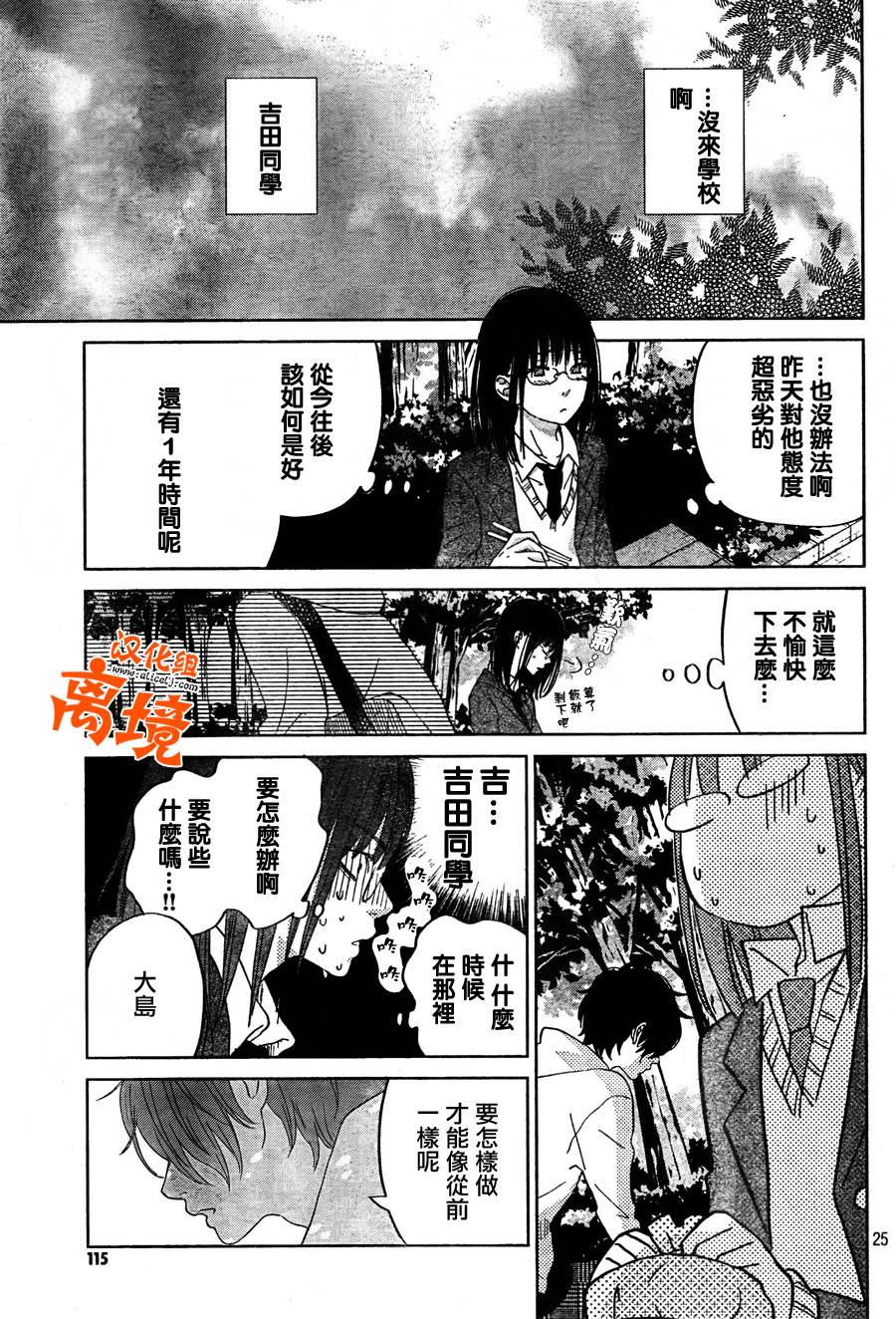 《邻座的怪同学》漫画最新章节第28话免费下拉式在线观看章节第【25】张图片