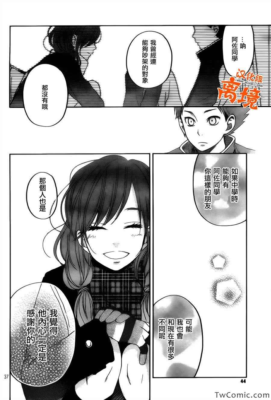 《邻座的怪同学》漫画最新章节番外篇1免费下拉式在线观看章节第【38】张图片