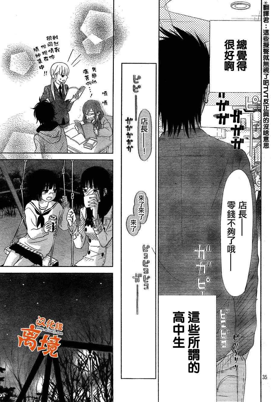 《邻座的怪同学》漫画最新章节第26话免费下拉式在线观看章节第【34】张图片