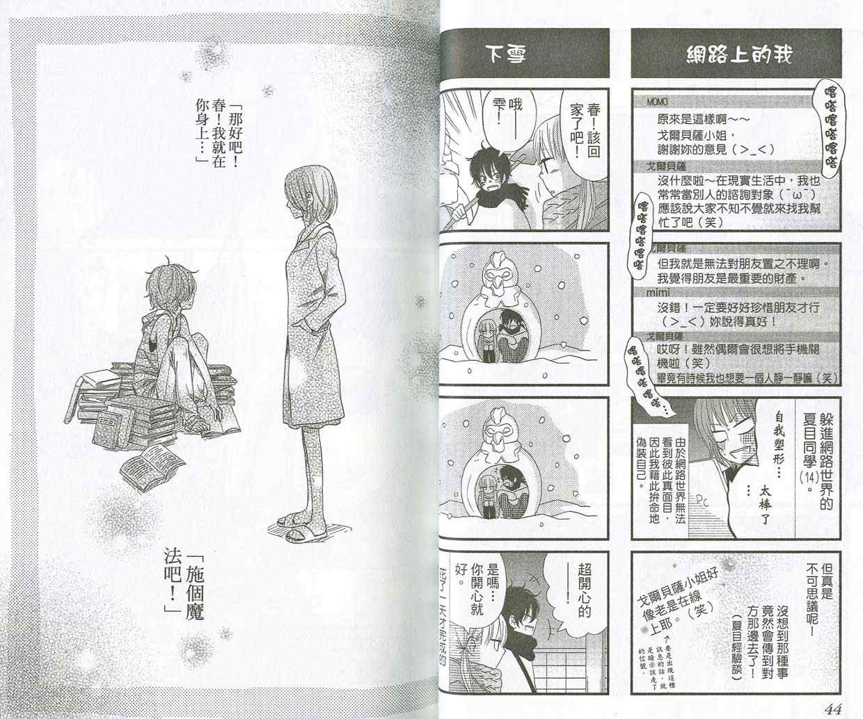 《邻座的怪同学》漫画最新章节第5卷免费下拉式在线观看章节第【25】张图片