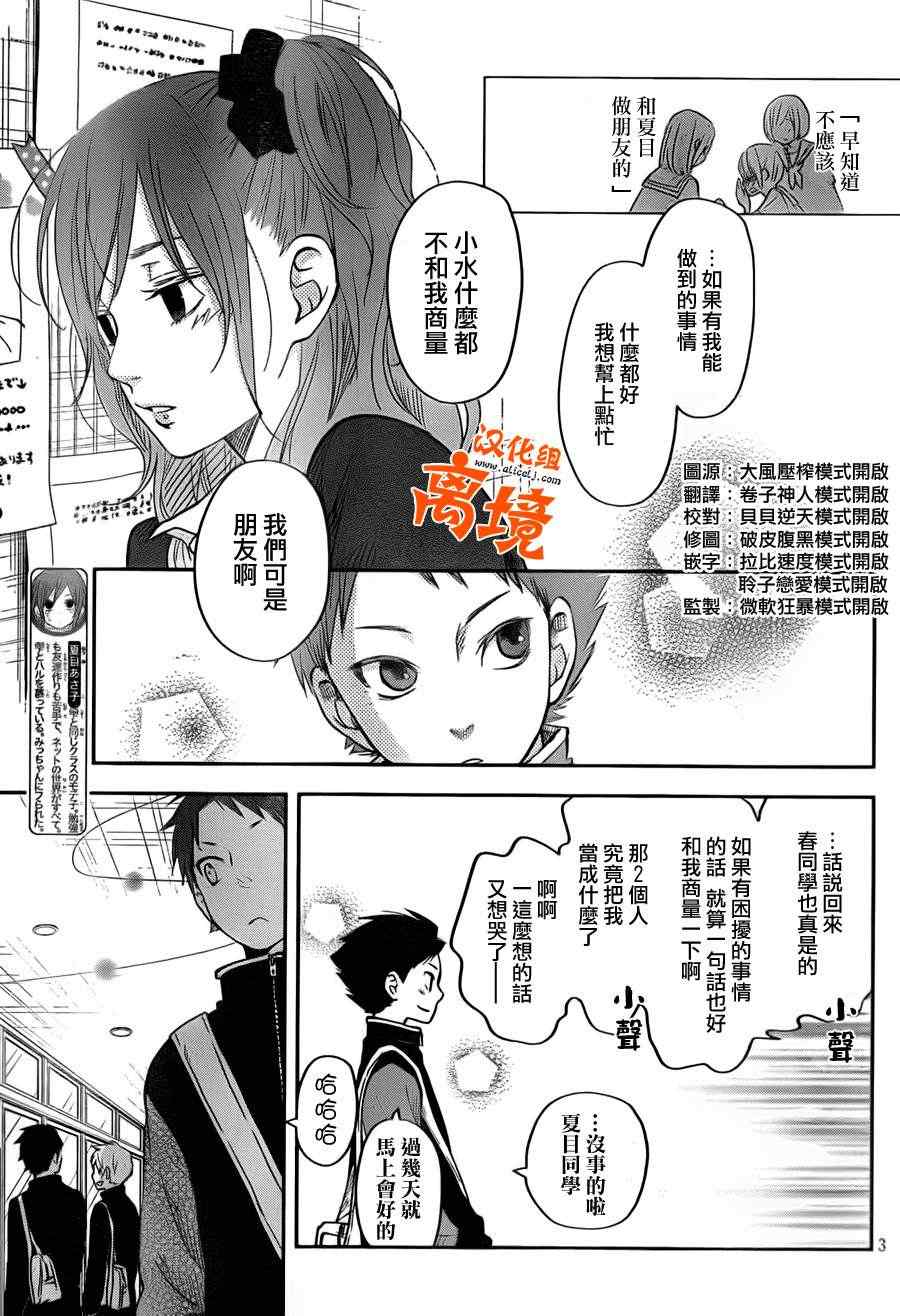 《邻座的怪同学》漫画最新章节第42话免费下拉式在线观看章节第【5】张图片