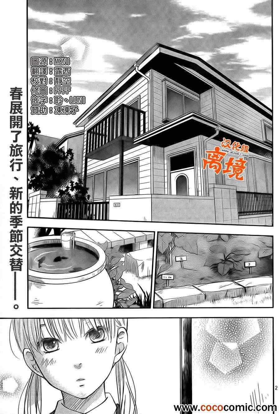 《邻座的怪同学》漫画最新章节第47话免费下拉式在线观看章节第【5】张图片