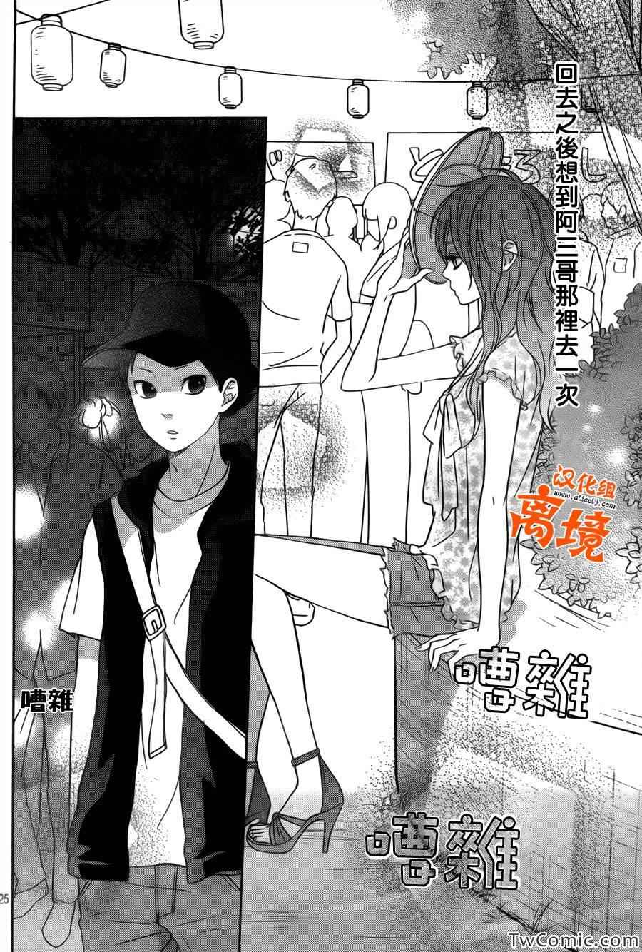 《邻座的怪同学》漫画最新章节番外篇1免费下拉式在线观看章节第【26】张图片