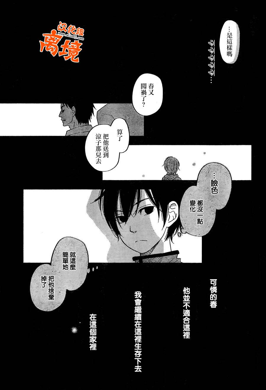 《邻座的怪同学》漫画最新章节第37话免费下拉式在线观看章节第【34】张图片