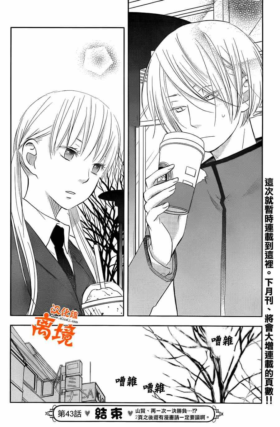 《邻座的怪同学》漫画最新章节第43话免费下拉式在线观看章节第【27】张图片