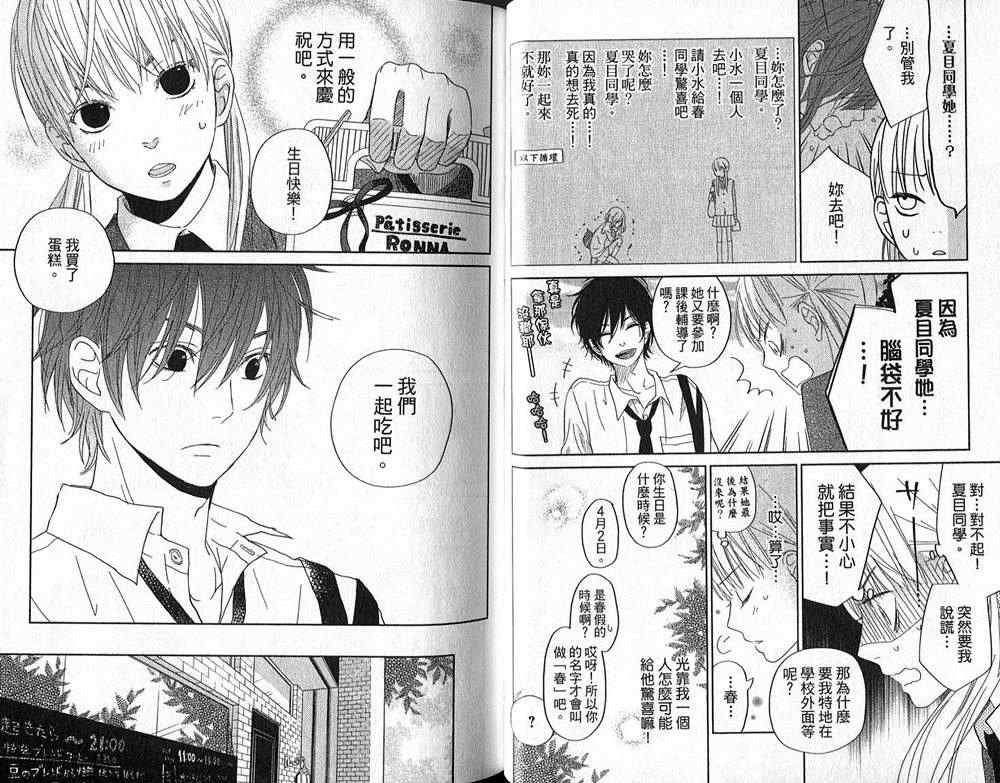 《邻座的怪同学》漫画最新章节第8卷免费下拉式在线观看章节第【15】张图片