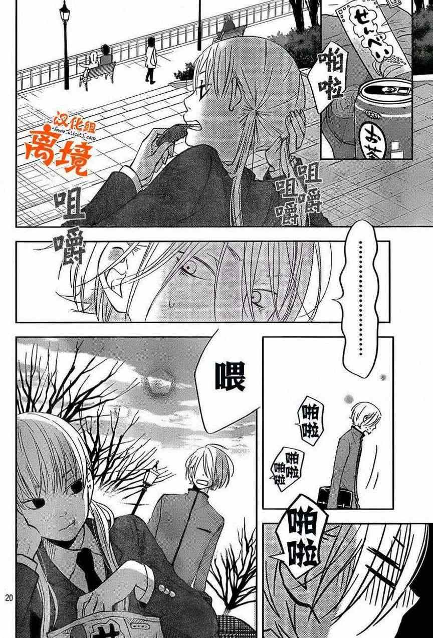 《邻座的怪同学》漫画最新章节第41话免费下拉式在线观看章节第【20】张图片