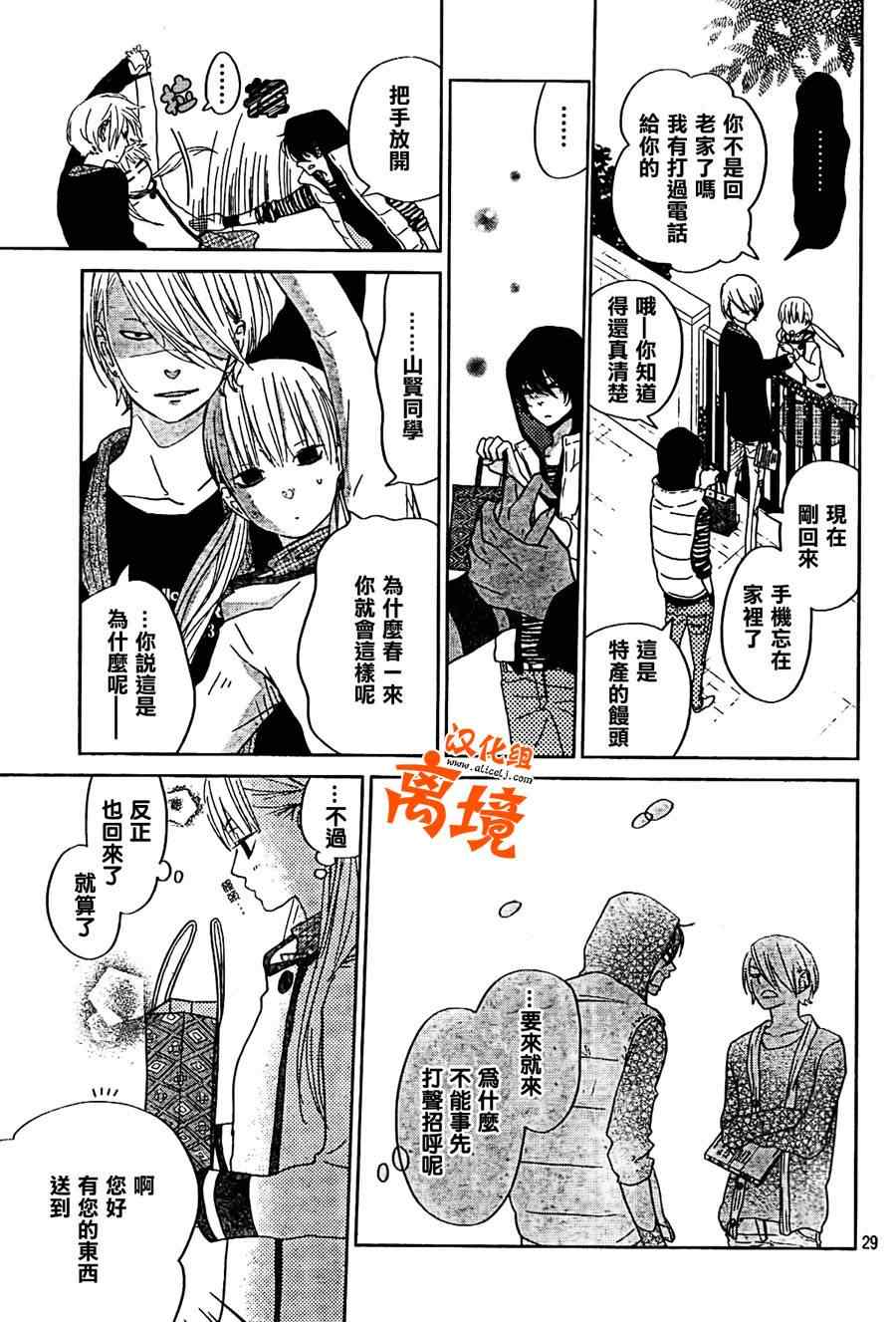 《邻座的怪同学》漫画最新章节第27话免费下拉式在线观看章节第【29】张图片