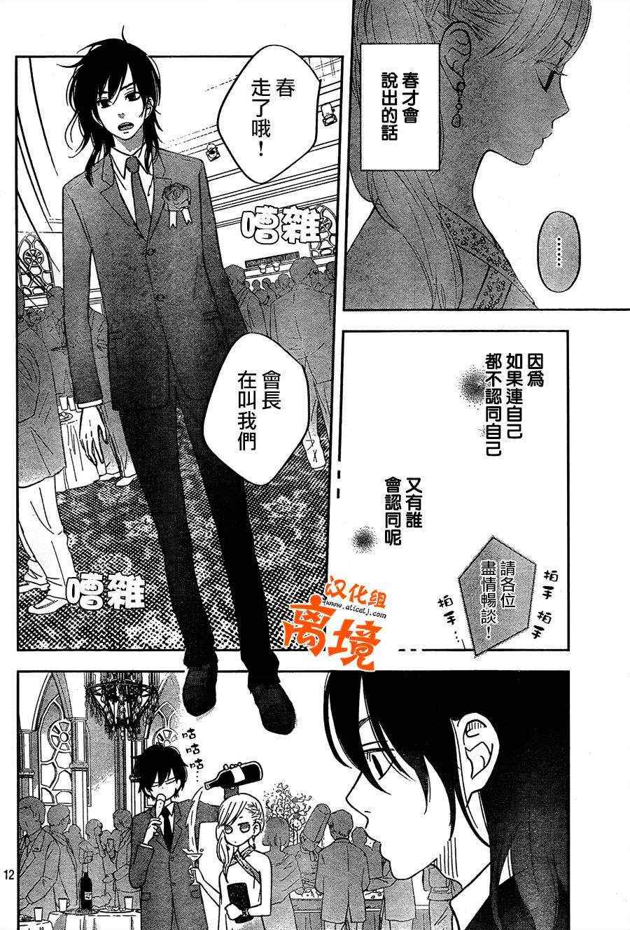 《邻座的怪同学》漫画最新章节第39话免费下拉式在线观看章节第【10】张图片