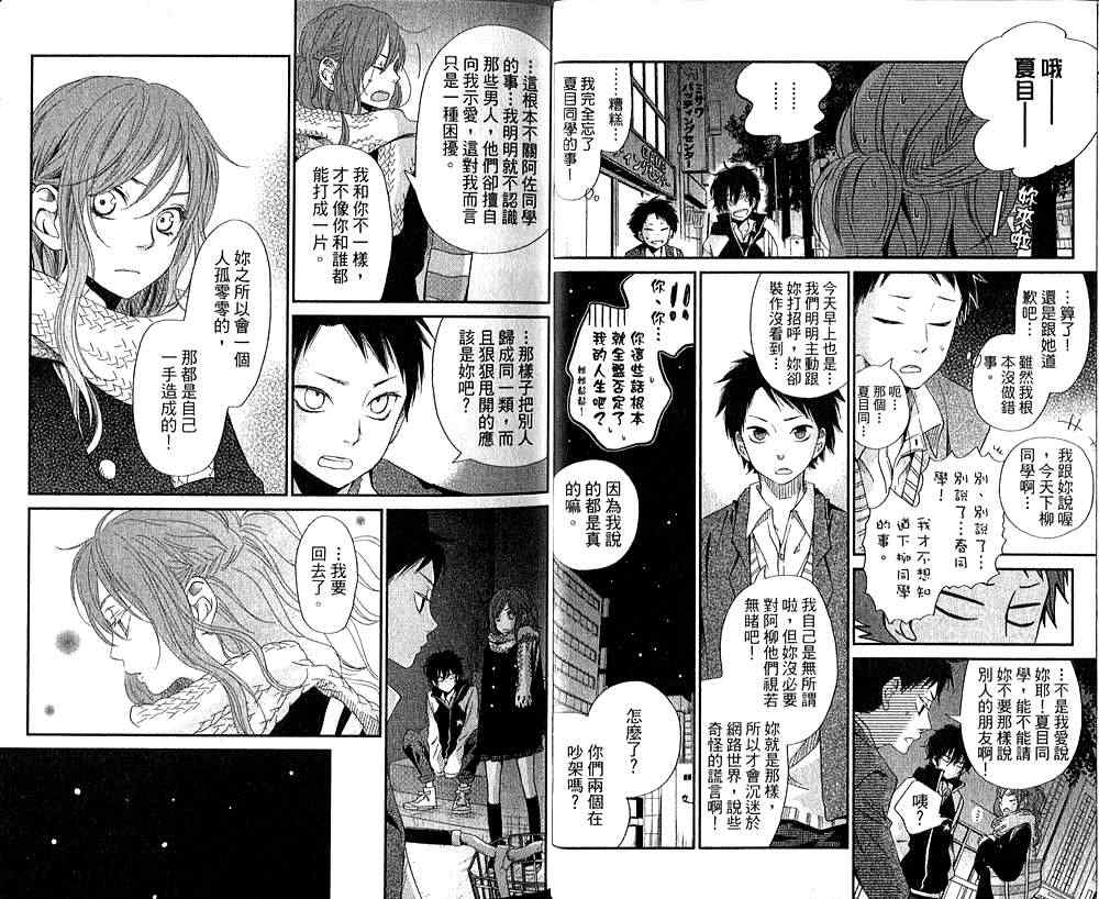 《邻座的怪同学》漫画最新章节第6卷免费下拉式在线观看章节第【20】张图片