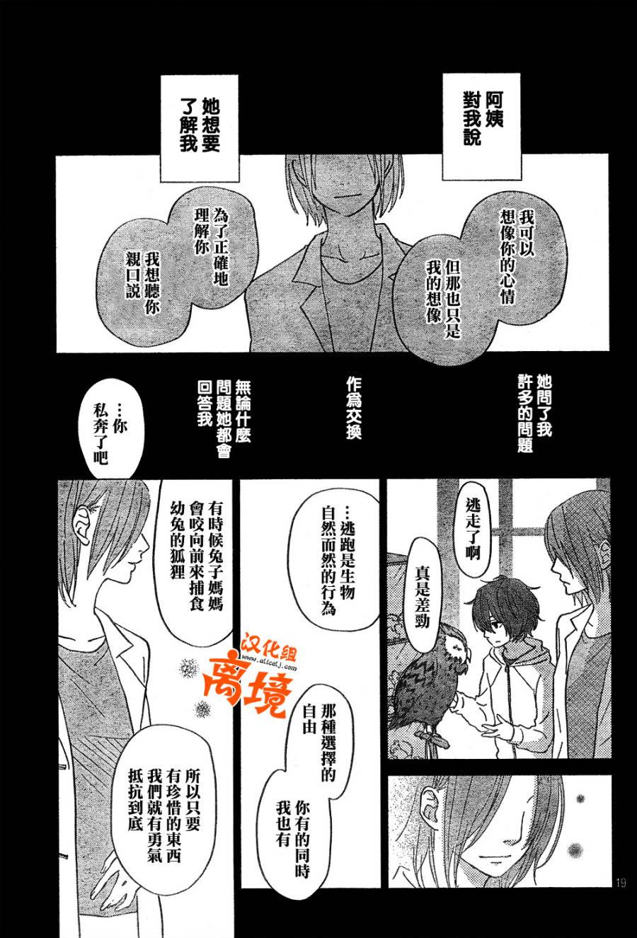 《邻座的怪同学》漫画最新章节第28话免费下拉式在线观看章节第【19】张图片