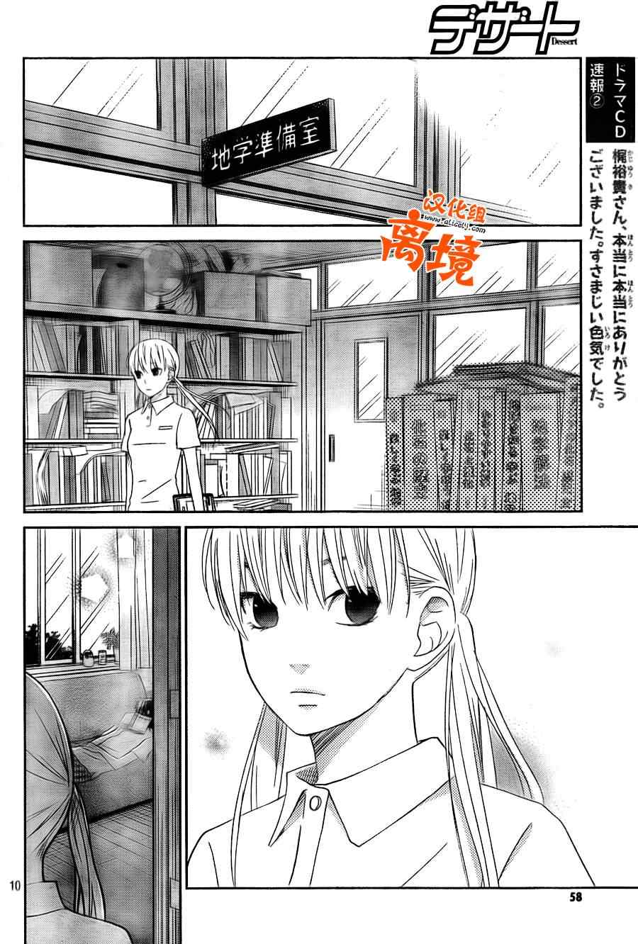 《邻座的怪同学》漫画最新章节第36话免费下拉式在线观看章节第【10】张图片