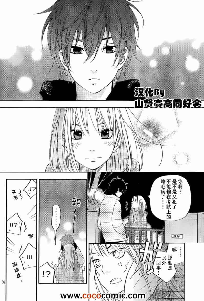 《邻座的怪同学》漫画最新章节第46话免费下拉式在线观看章节第【36】张图片