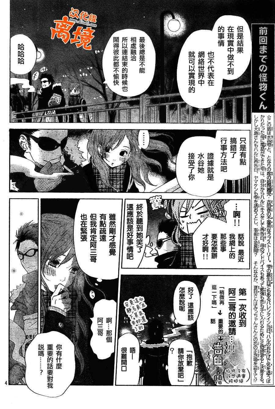 《邻座的怪同学》漫画最新章节第26话免费下拉式在线观看章节第【3】张图片