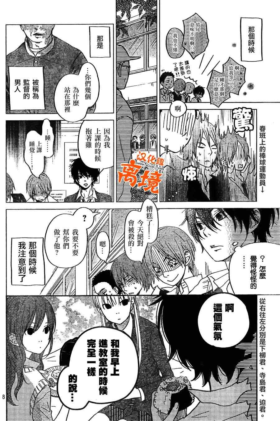 《邻座的怪同学》漫画最新章节第29话免费下拉式在线观看章节第【8】张图片