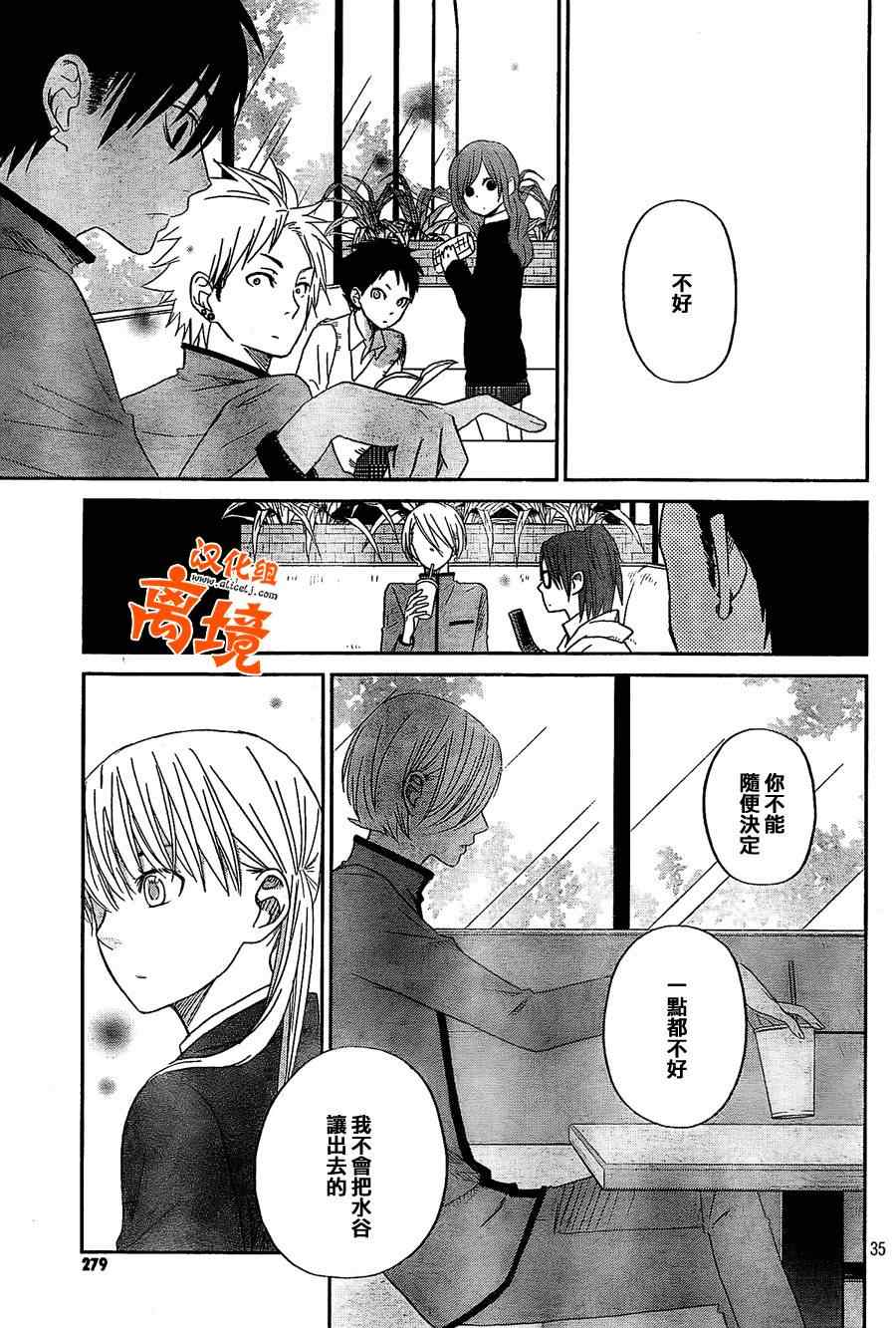 《邻座的怪同学》漫画最新章节第30话免费下拉式在线观看章节第【35】张图片