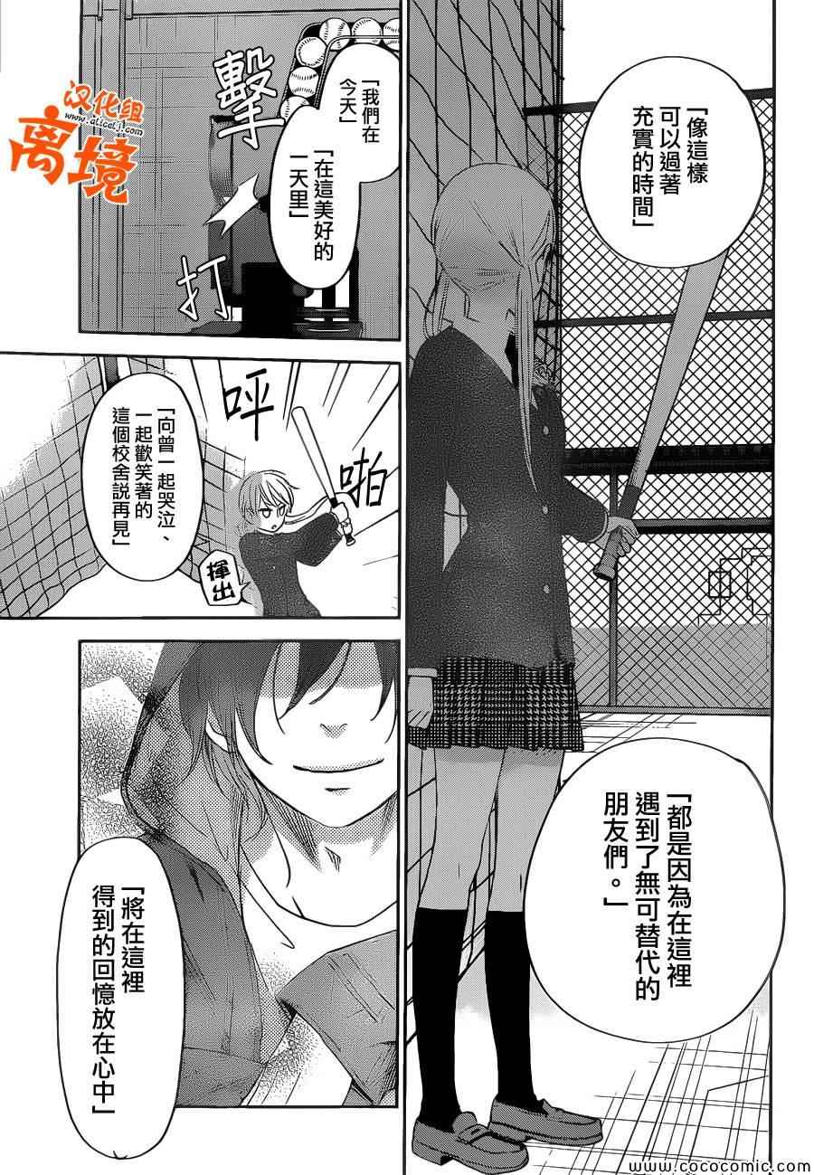 《邻座的怪同学》漫画最新章节第48话免费下拉式在线观看章节第【26】张图片