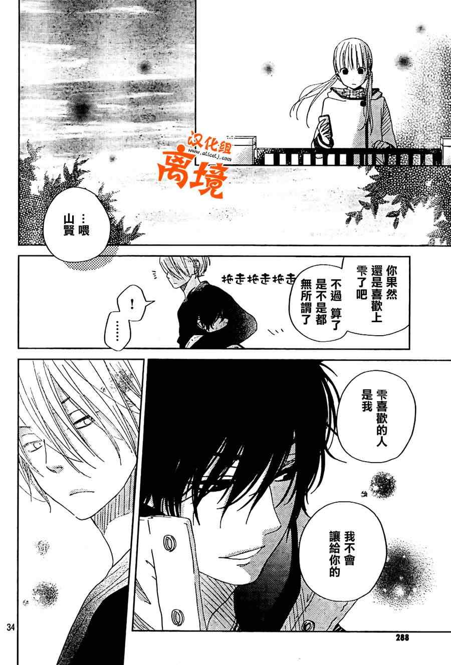 《邻座的怪同学》漫画最新章节第27话免费下拉式在线观看章节第【34】张图片