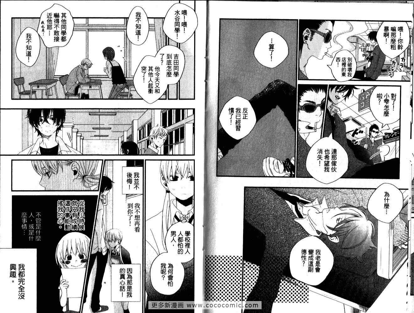 《邻座的怪同学》漫画最新章节第1卷免费下拉式在线观看章节第【40】张图片