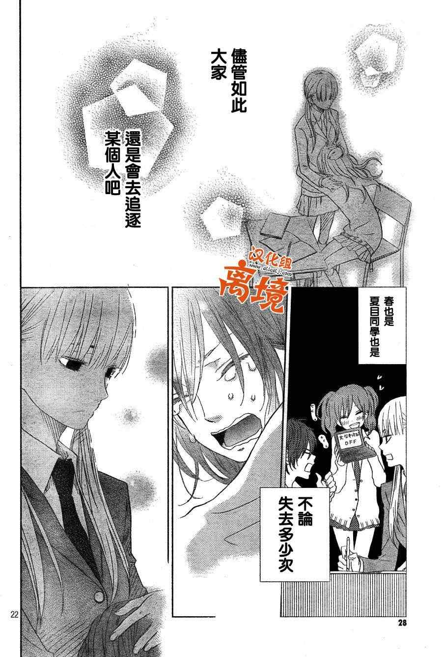 《邻座的怪同学》漫画最新章节第26话免费下拉式在线观看章节第【21】张图片