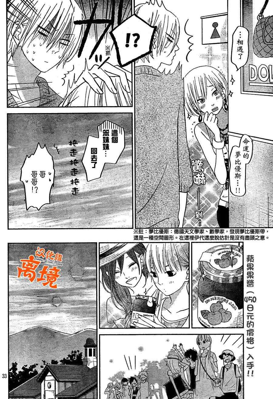 《邻座的怪同学》漫画最新章节第33话免费下拉式在线观看章节第【34】张图片