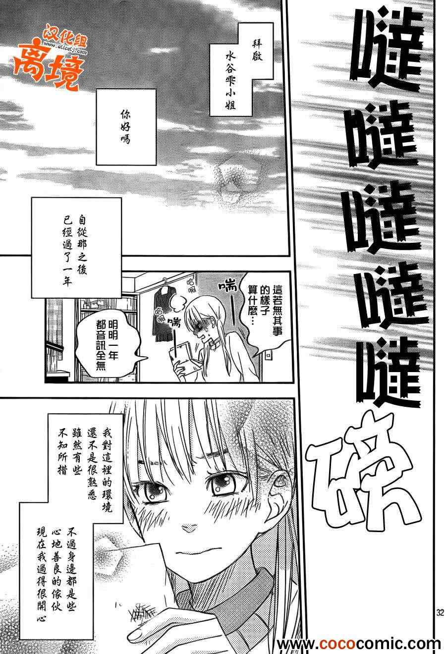 《邻座的怪同学》漫画最新章节第47话免费下拉式在线观看章节第【36】张图片