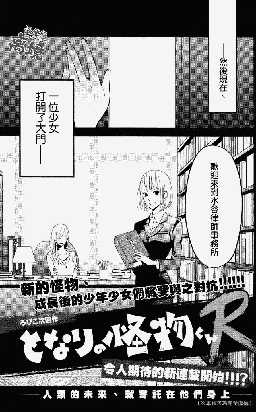 《邻座的怪同学》漫画最新章节特别篇03免费下拉式在线观看章节第【24】张图片