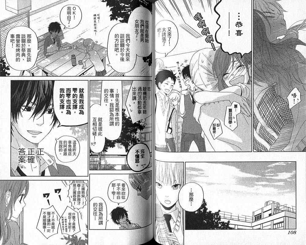 《邻座的怪同学》漫画最新章节第8卷免费下拉式在线观看章节第【58】张图片