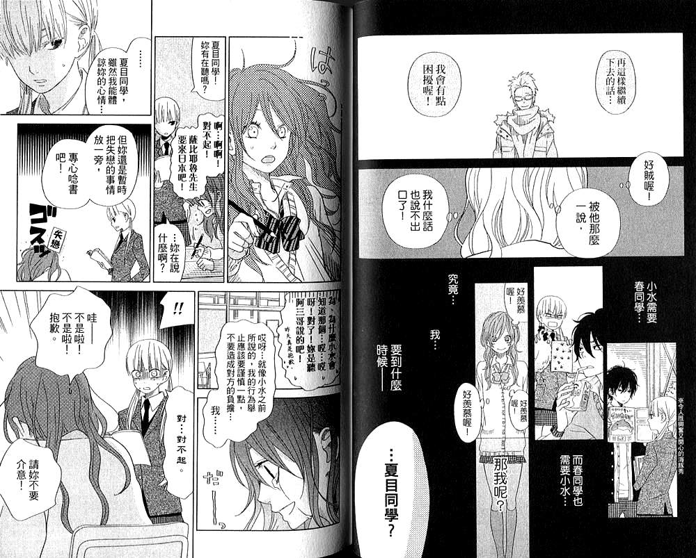 《邻座的怪同学》漫画最新章节第7卷免费下拉式在线观看章节第【35】张图片